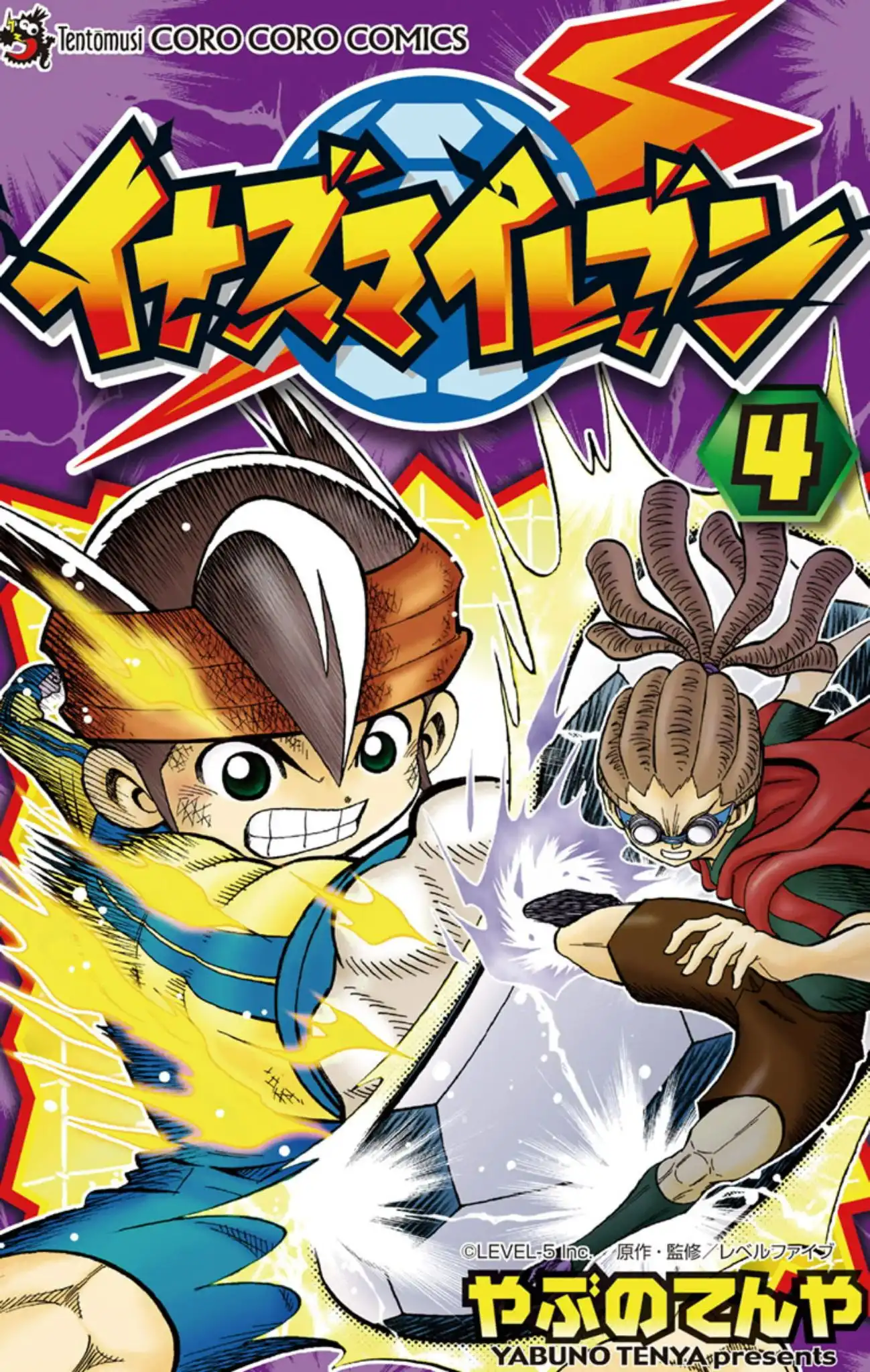 Inazuma Eleven Chapter 14 1